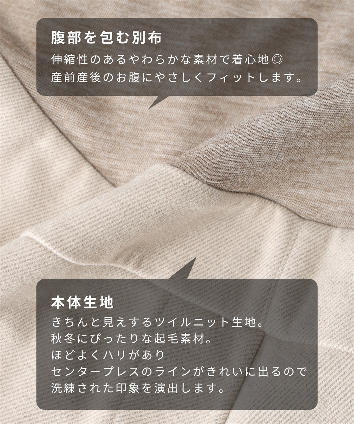 Rosemadame ニットツイル起毛セミワイドパンツ（マタニティ～産後）妊婦服 産前・産後対応_sub_4