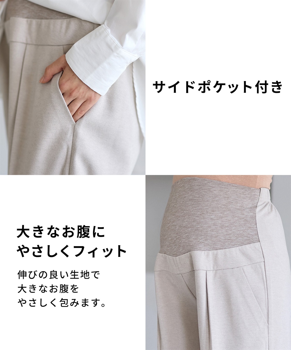 Rosemadame ニットツイル起毛セミワイドパンツ（マタニティ～産後）妊婦服 産前・産後対応_sub_5