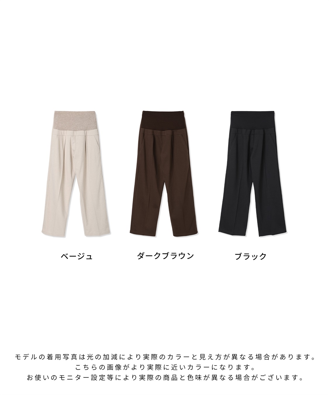 Rosemadame ニットツイル起毛セミワイドパンツ（マタニティ～産後）妊婦服 産前・産後対応_sub_27