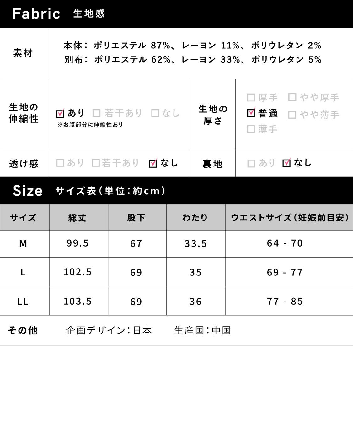 Rosemadame ニットツイル起毛セミワイドパンツ（マタニティ～産後）妊婦服 産前・産後対応_sub_28