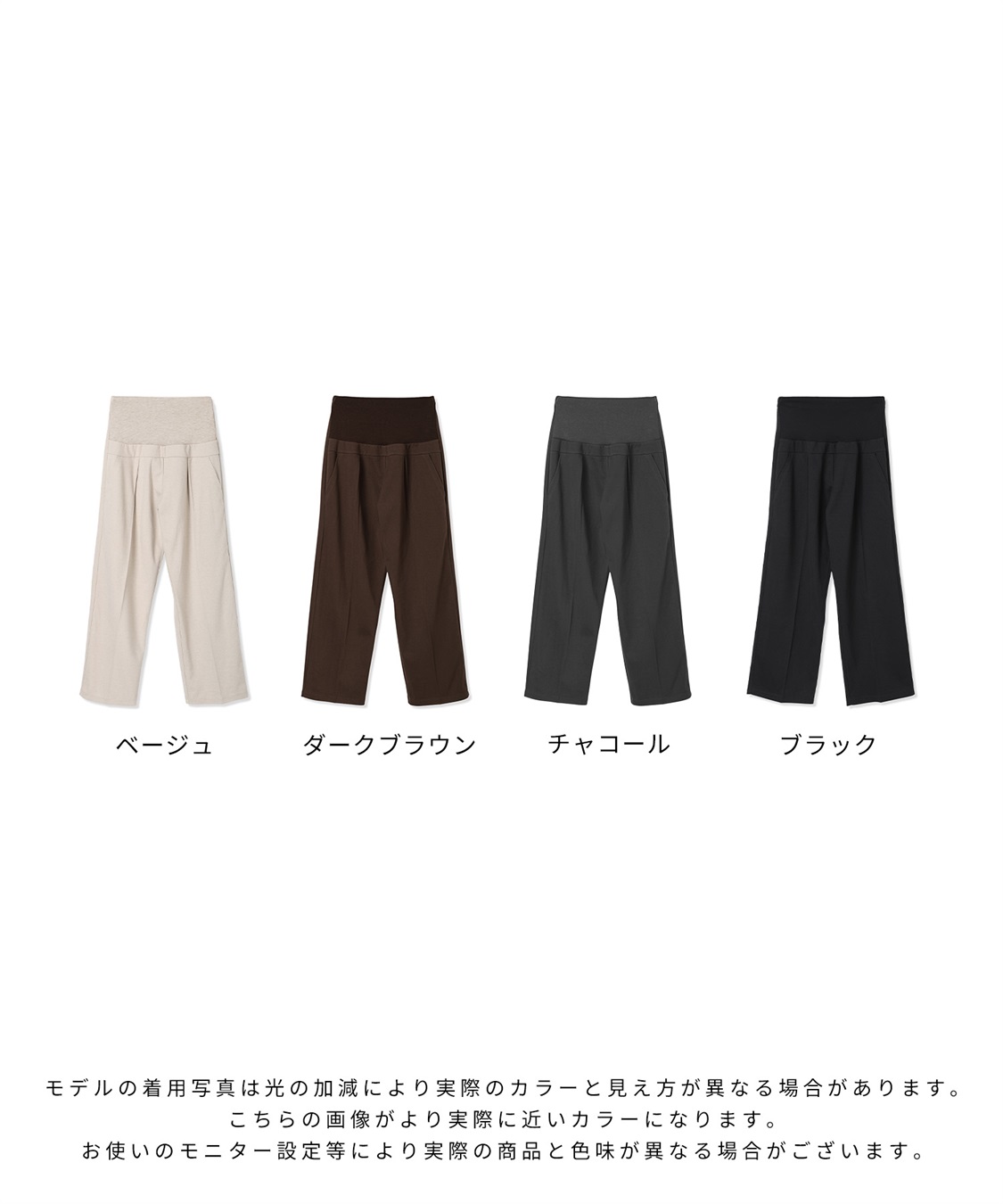 Rosemadame ニットツイル起毛セミワイドパンツ（マタニティ～産後）妊婦服 産前・産後対応_sub_31