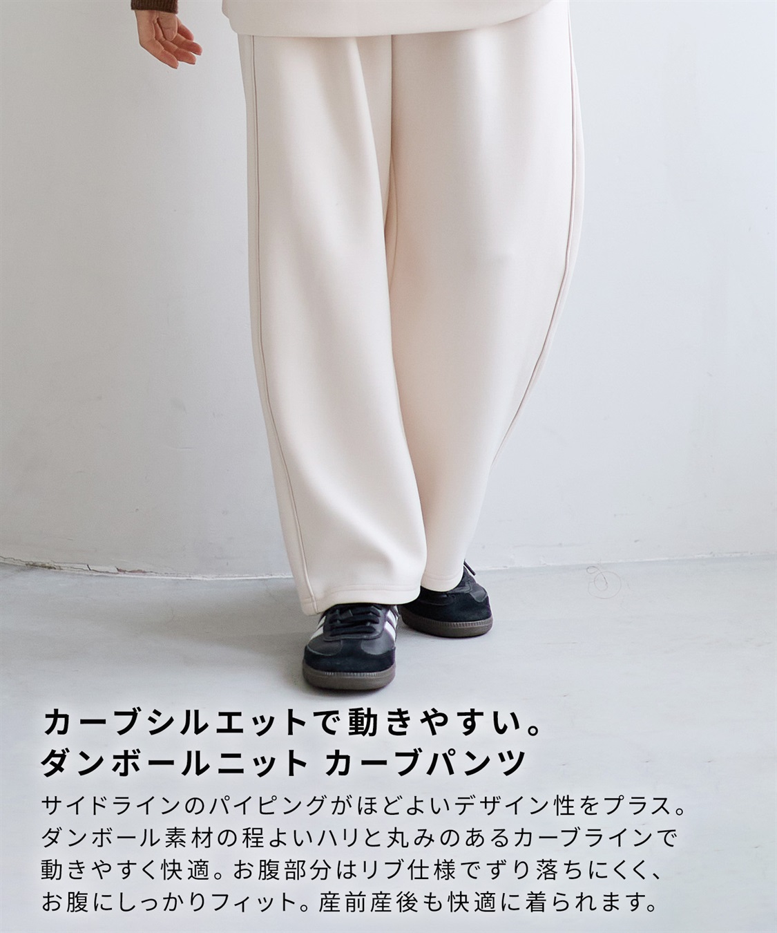 Rosemadame ダンボールカーブパンツ（マタニティ～産後）妊婦服 産前・産後対応_sub_3