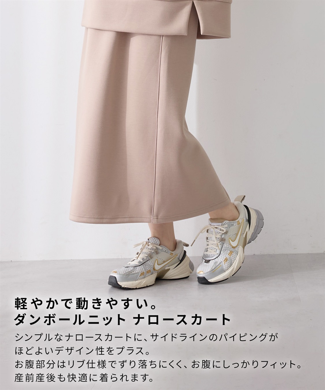 Rosemadame ダンボールナロースカート（マタニティ/ 妊婦服）産前・産後対応）_sub_15