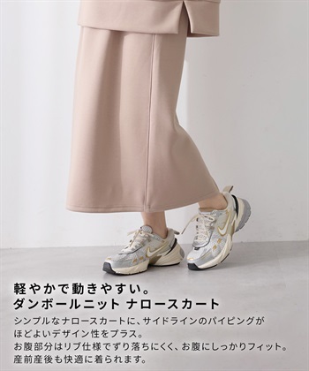 Rosemadame ダンボールナロースカート（マタニティ/ 妊婦服）産前・産後対応）_subthumb_15