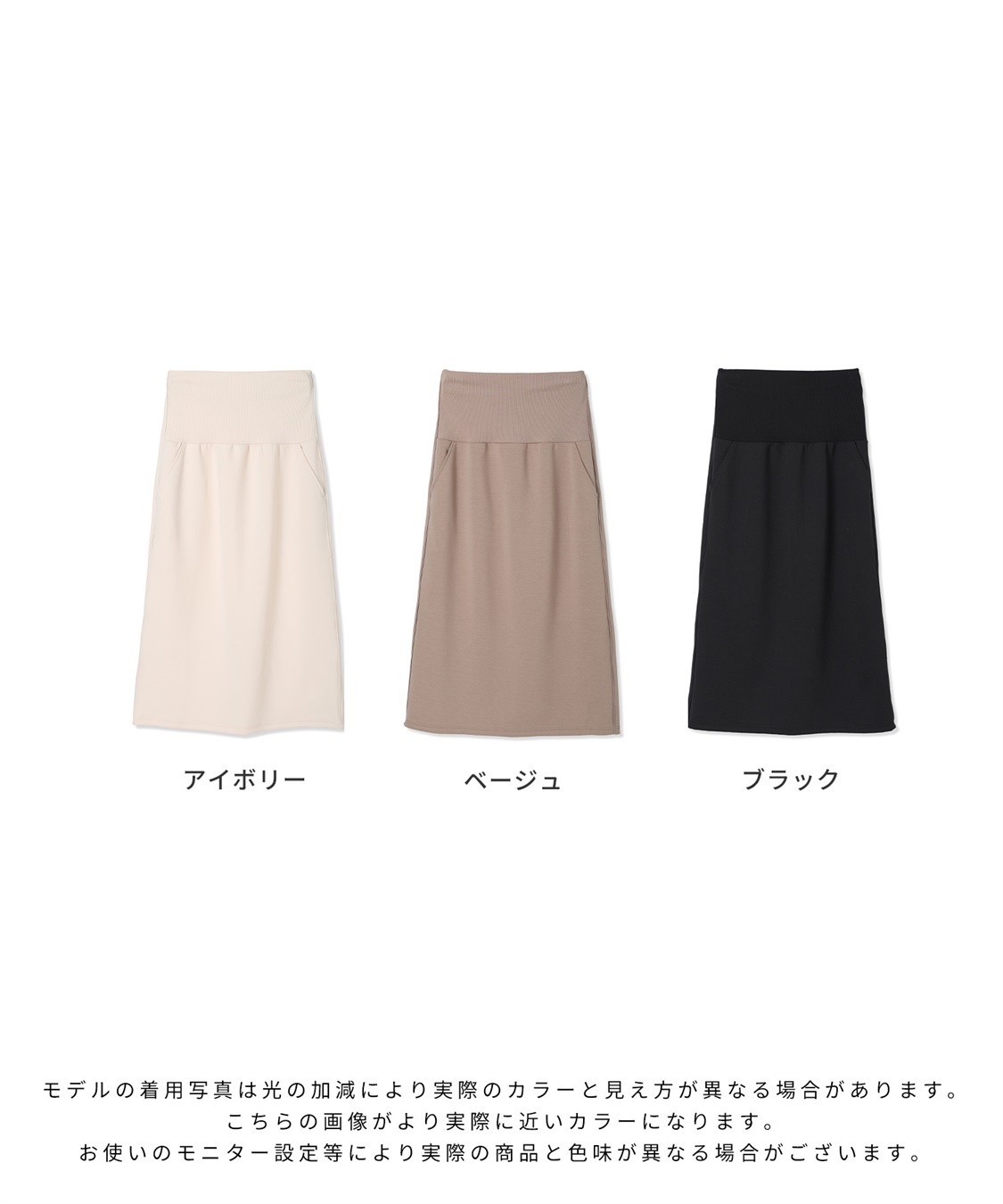 Rosemadame ダンボールナロースカート（マタニティ/ 妊婦服）産前・産後対応）_sub_26