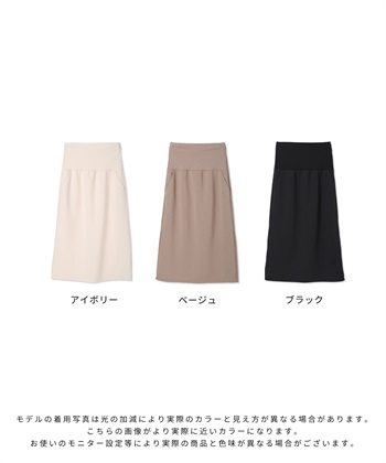 Rosemadame ダンボールナロースカート（マタニティ/ 妊婦服）産前・産後対応）_subthumb_26