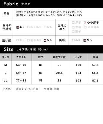 Rosemadame 【セットアップ可】ダンボールナロースカート（マタニティ/ 妊婦服）産前・産後対応）_subthumb_28