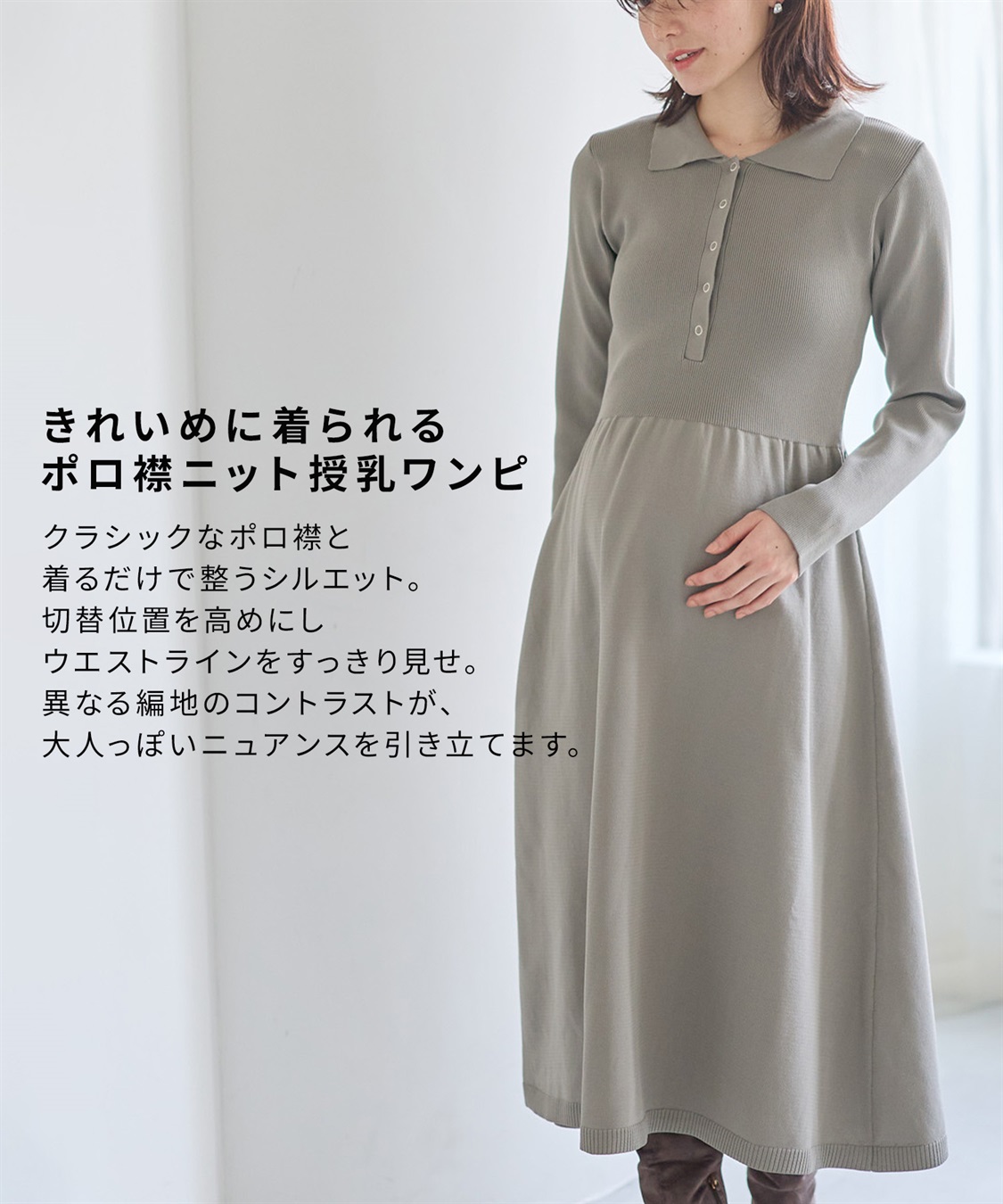 Rosemadame ポロニットワンピース(マタニティ&授乳服）授乳口付き 授乳楽々 妊婦服 産前・産後対応_sub_2
