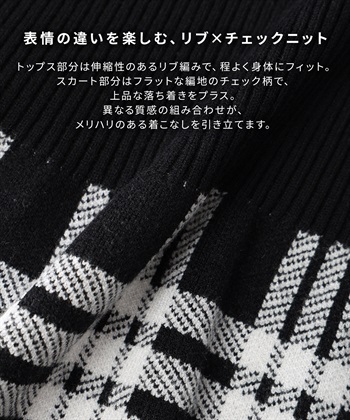 Rosemadame チェック柄切替ニットワンピース(マタニティ&授乳服）授乳口付き 授乳楽々 妊婦服 産前・産後対応_subthumb_3