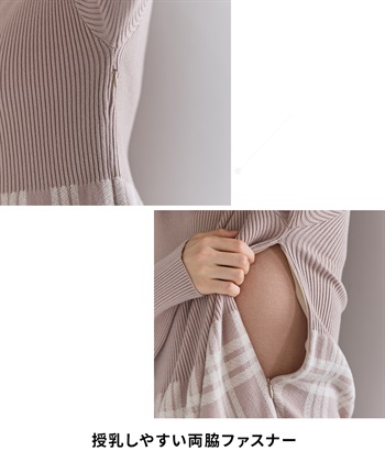 Rosemadame チェック柄切替ニットワンピース(マタニティ&授乳服）授乳口付き 授乳楽々 妊婦服 産前・産後対応_subthumb_4