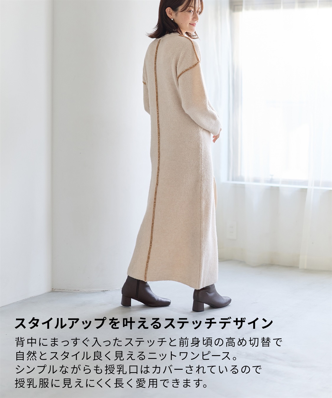 Rosemadame 配色ステッチニットワンピース(マタニティ&授乳服）授乳口付き 授乳楽々 妊婦服 産前・産後対応_sub_3