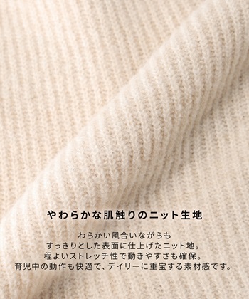 Rosemadame 配色ステッチニットワンピース(マタニティ&授乳服）授乳口付き 授乳楽々 妊婦服 産前・産後対応_subthumb_4