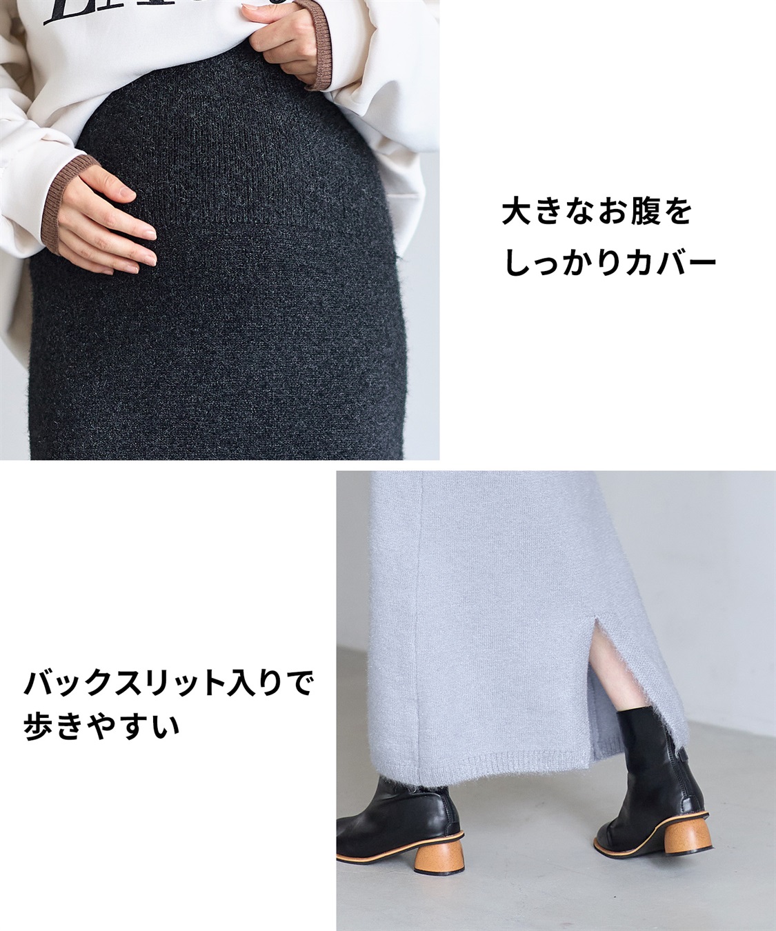 Rosemadame 微シャギーニットスカート（マタニティ～産後）妊婦服 産前・産後対応_sub_5