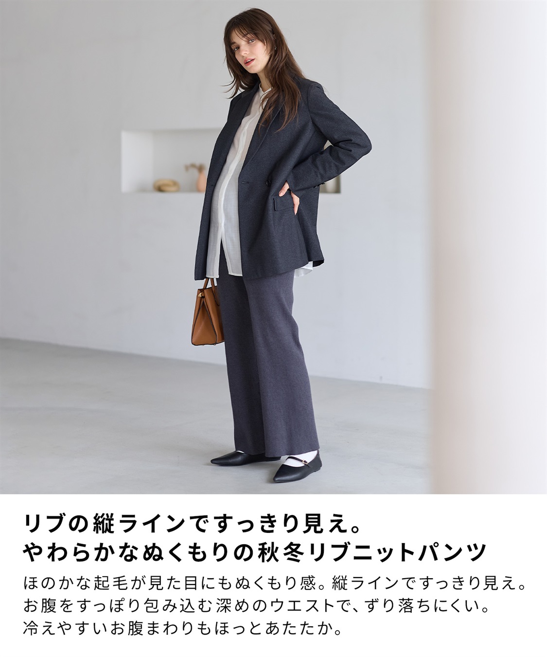 Rosemadame すっきりシルエットニットパンツ（マタニティ～産後）妊婦服 産前・産後対応・ウエスト調節紐付き_sub_4