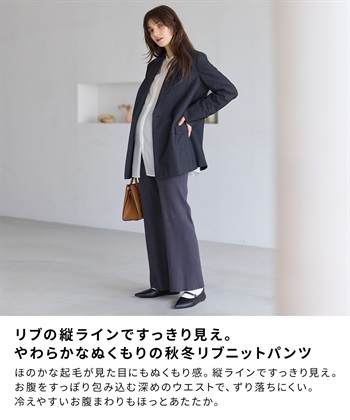 Rosemadame すっきりシルエットニットパンツ（マタニティ～産後）妊婦服 産前・産後対応・ウエスト調節紐付き_subthumb_4