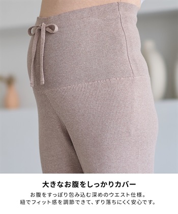 Rosemadame すっきりシルエットニットパンツ（マタニティ～産後）妊婦服 産前・産後対応・ウエスト調節紐付き_subthumb_5