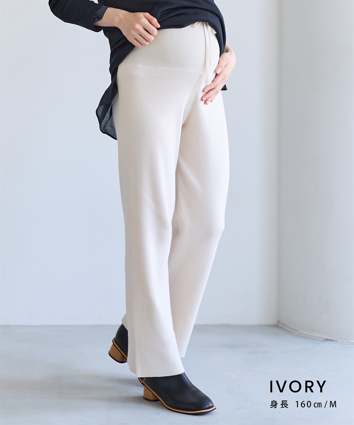 Rosemadame すっきりシルエットニットパンツ（マタニティ～産後）妊婦服 産前・産後対応・ウエスト調節紐付き_sub_8