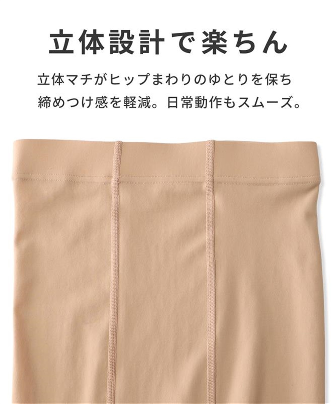 Rosemadame ウエスト楽ちん120D素肌見えフェイクマタニティタイツ_sub_3