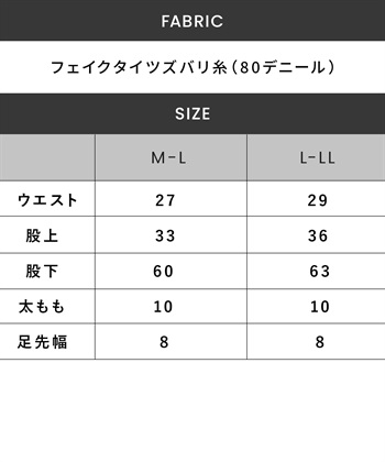 Rosemadame ウエスト楽ちん120D素肌見えフェイクマタニティタイツ_subthumb_26