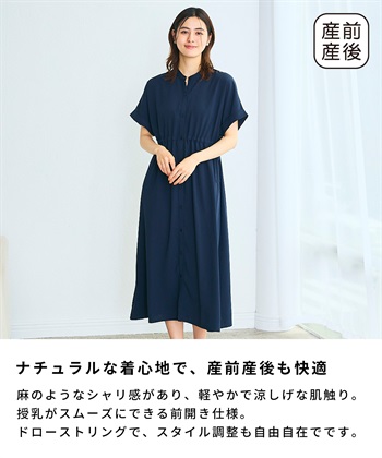 Rosemadame 麻調合繊スキッパ― ドロストシャツワンピース（マタニティ/授乳服）授乳口付き 授乳楽々 妊婦服 産前・産後対応_subthumb_2