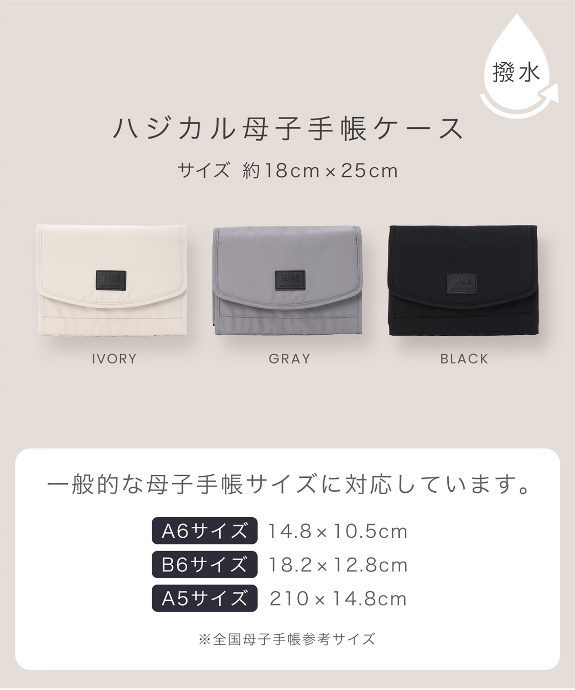 Rosemadame 【撥水】ハジカル母子手帳ケース_sub_1
