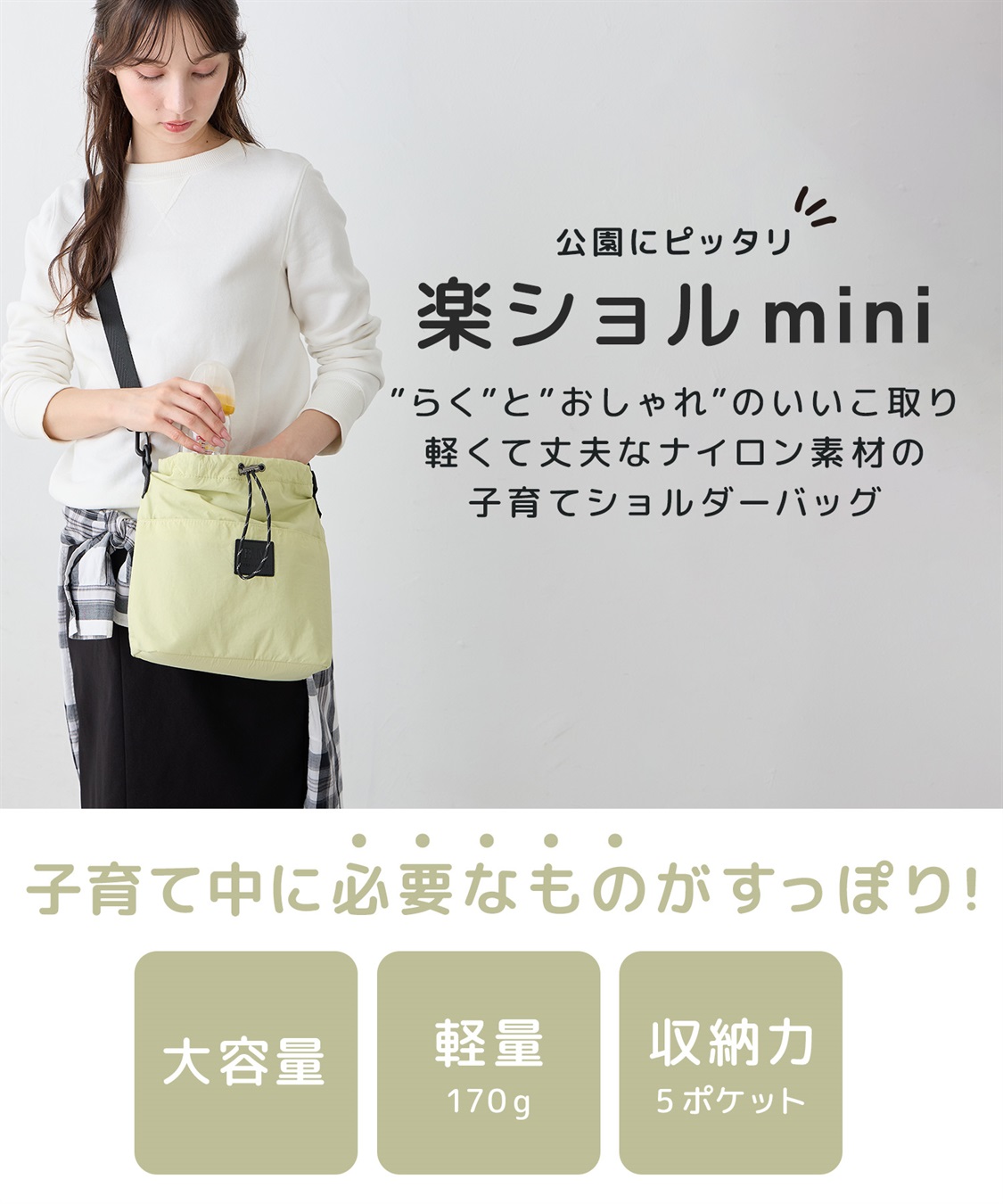 Rosemadame 楽ショルmini/マザーズバッグ_sub_3