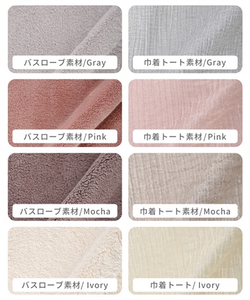 Rosemadame 親子バスローブ３点セット マタニティ バスローブ セット 親子 ギフト プレゼント 出産祝い トート付き 出産準備 ベビー バスローブワンピ お風呂 入浴 ペアルック バスタイム 男の子 女の子 バス_subthumb_26