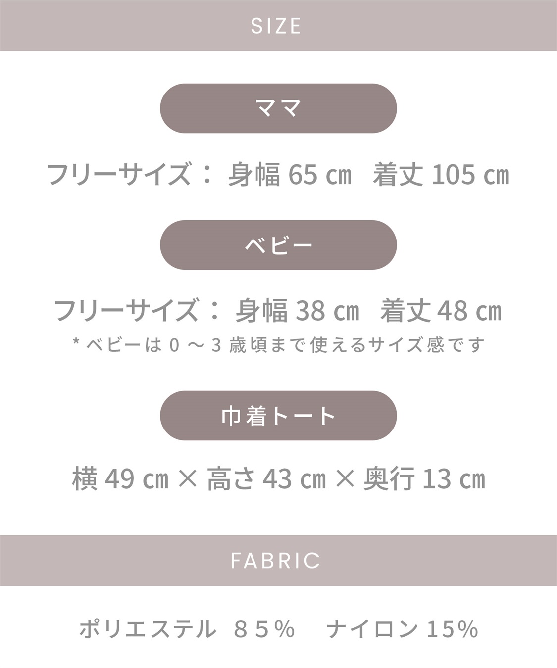 Rosemadame 親子バスローブ３点セット マタニティ バスローブ セット 親子 ギフト プレゼント 出産祝い トート付き 出産準備 ベビー バスローブワンピ お風呂 入浴 ペアルック バスタイム 男の子 女の子 バス_sub_28