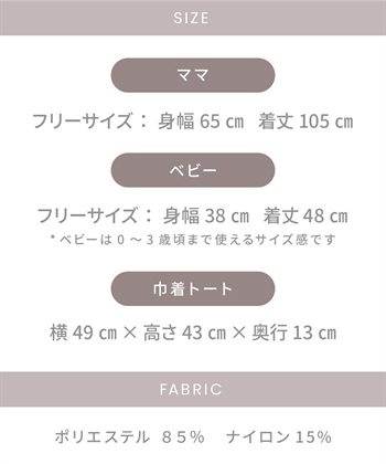 Rosemadame 親子バスローブ３点セット マタニティ バスローブ セット 親子 ギフト プレゼント 出産祝い トート付き 出産準備 ベビー バスローブワンピ お風呂 入浴 ペアルック バスタイム 男の子 女の子 バス_subthumb_28