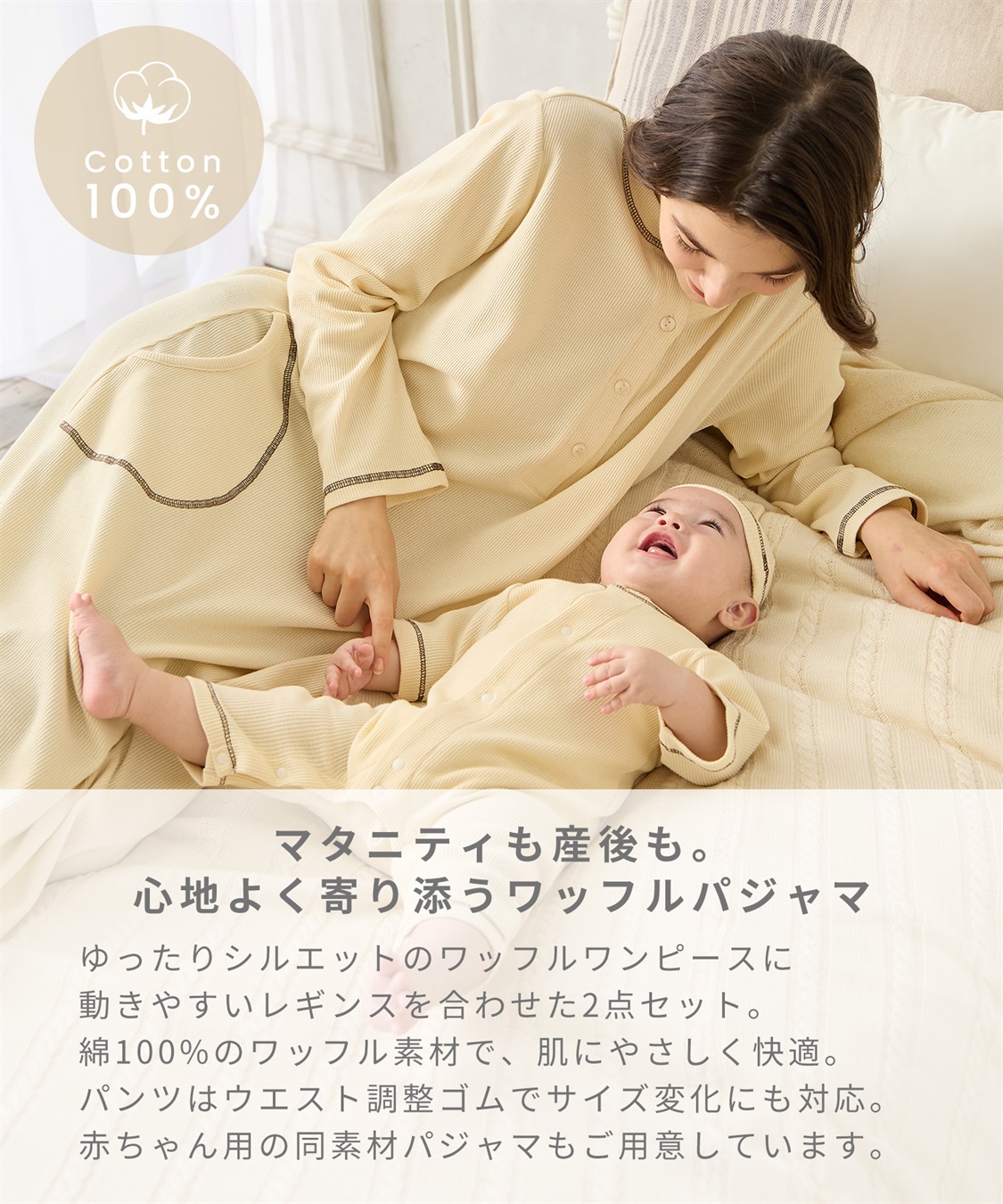 Rosemadame 【親子でお揃い】ワッフルパジャマ_sub_3