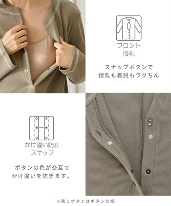 Rosemadame 【親子でお揃い】ワッフルパジャマ_subthumb_4