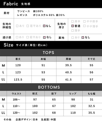 Rosemadame 【親子でお揃い】ワッフルパジャマ_subthumb_28