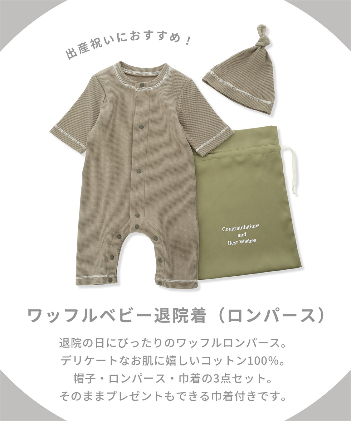 Rosemadame 【親子でお揃い】ワッフルベビー退院着_sub_3