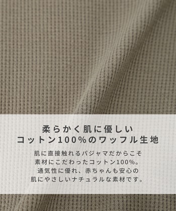 Rosemadame 【親子でお揃い】ワッフルベビー退院着_subthumb_4