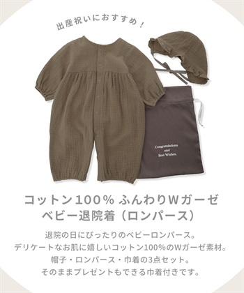 Rosemadame 【親子でお揃い】Ｗガーゼベビー退院着_subthumb_3