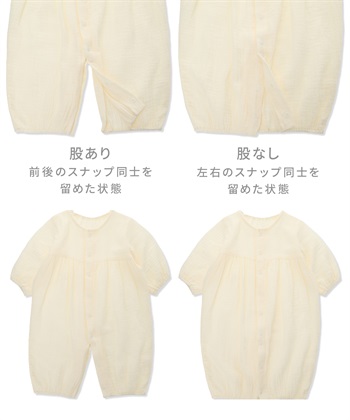 Rosemadame 【親子でお揃い】Ｗガーゼベビー退院着_subthumb_14