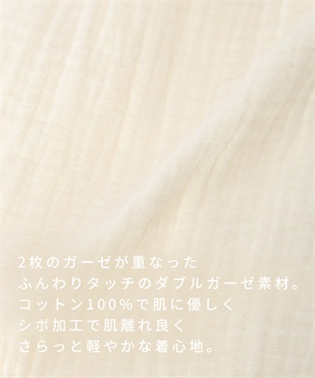 Rosemadame 【親子でお揃い】Ｗガーゼベビー退院着_subthumb_28