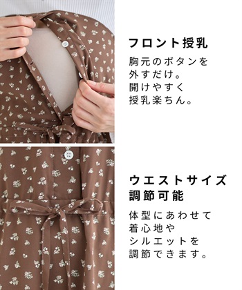 Rosemadame 小花柄ベア切替ワンピース（マタニティ/授乳服）授乳口付き 授乳楽々 妊婦服 産前・産後対応_subthumb_4