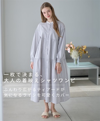 Rosemadame ストライプティアードワンピース（マタニティ/授乳服）授乳口付き 授乳楽々 妊婦服 産前・産後対応_subthumb_2