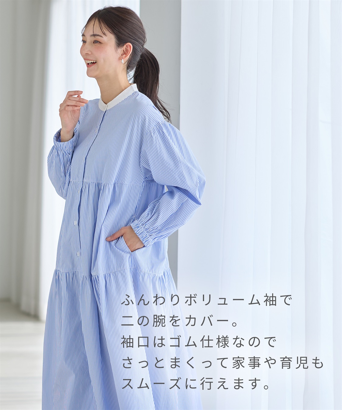 Rosemadame ストライプティアードワンピース（マタニティ/授乳服）授乳口付き 授乳楽々 妊婦服 産前・産後対応_sub_3