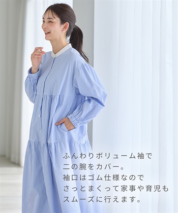 Rosemadame ストライプティアードワンピース（マタニティ/授乳服）授乳口付き 授乳楽々 妊婦服 産前・産後対応_subthumb_13