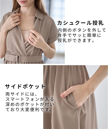 Rosemadame フレンチスリーブ スキッパ―シャツ マタニティワンピース(マタニティ&授乳服）授乳口付き 授乳楽々 妊婦服 産前・産後対応_subthumb_14