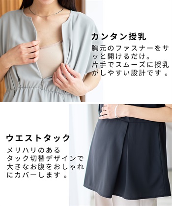 Rosemadame ウエストタック ペプラムブラウス(マタニティ&授乳服）授乳口付き 授乳楽々 妊婦服 産前・産後対応_subthumb_14