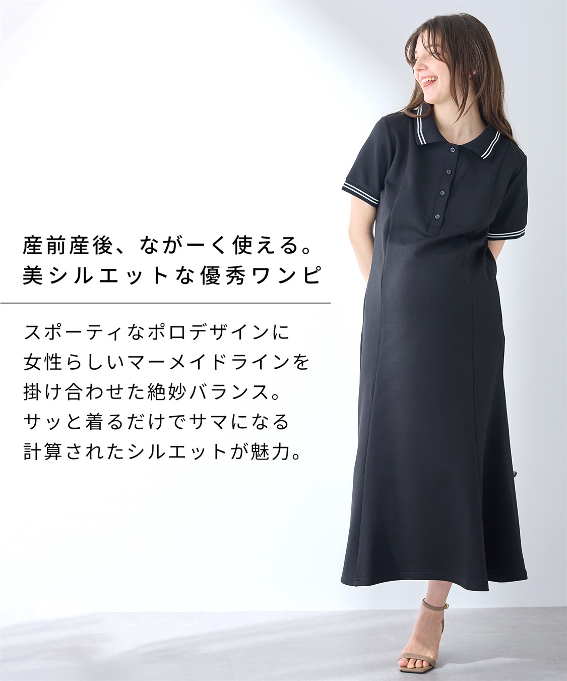 Rosemadame 【UVカット】マーメイド ポロワンピース/マタニティワンピース（マタニティ/授乳服）授乳口付き 授乳楽々 妊婦服 産前・産後対応_sub_12