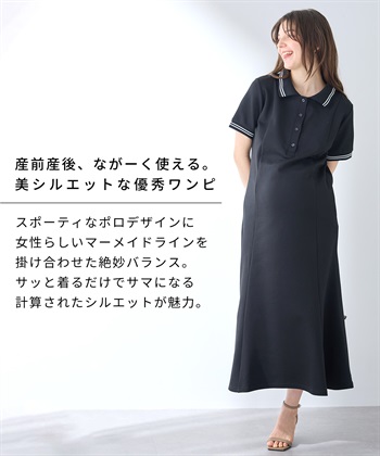 Rosemadame 【UVカット】マーメイド ポロワンピース/マタニティワンピース（マタニティ/授乳服）授乳口付き 授乳楽々 妊婦服 産前・産後対応_subthumb_12