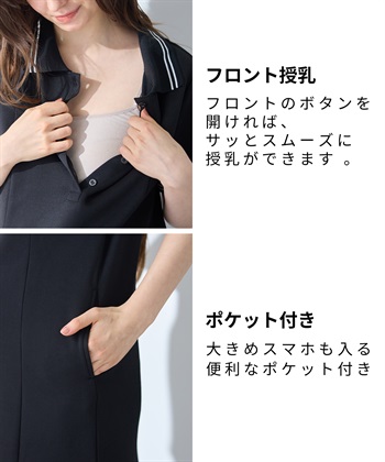 Rosemadame 【UVカット】マーメイド ポロワンピース/マタニティワンピース（マタニティ/授乳服）授乳口付き 授乳楽々 妊婦服 産前・産後対応_subthumb_14