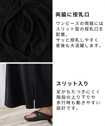 Rosemadame シアーストライプシャツ×ラメリブ ノースリ ワンピース/マタニティワンピース（マタニティ/授乳服）セット 授乳口付き 授乳楽々 妊婦服 産前・産後対応_subthumb_12