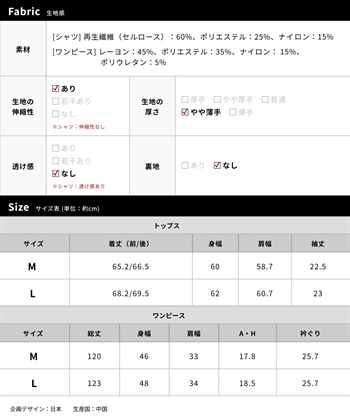 Rosemadame シアーストライプシャツ×ラメリブ ノースリ ワンピース/マタニティワンピース（マタニティ/授乳服）セット 授乳口付き 授乳楽々 妊婦服 産前・産後対応_subthumb_28