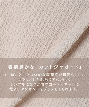 Rosemadame ゆったりカットジャガードパンツ（マタニティ～産後）妊婦服 産前・産後対応_subthumb_16