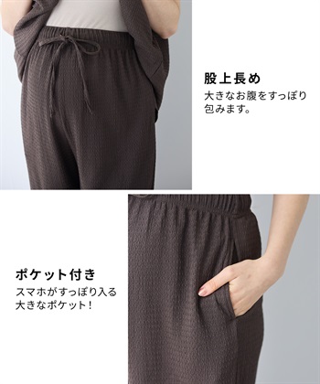 Rosemadame ゆったりカットジャガードパンツ（マタニティ～産後）妊婦服 産前・産後対応_subthumb_17